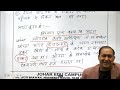 JPSC MAINS KHORTHA CLASS LIVE