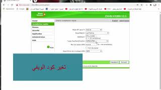 طريقة ضبط اعدادات راوتر جديد اتصالات المغرب ZTE ZXHN H108N