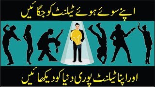 Talent Ki Dunya Lateefon Ki Dunya