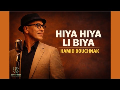 هيا هيا ليبيا حميد بوشناق Hiya Hiya Libya Hamid Bouchnak Soul Jazz Cover 