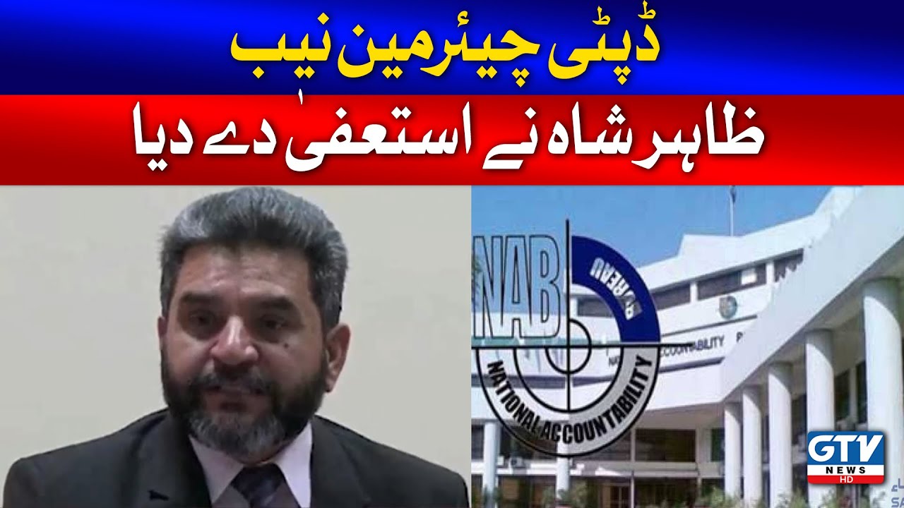 NAB Deputy Chairman resigns from post | Breaking News