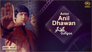 Guftgoo | गुफ़्तगू | Famous Actor Anil Dhawan | DD Urdu | March 16, 2024