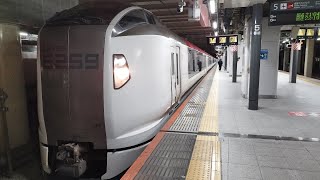 [電笛あり]E259系 Ne-020編成 Ne-013編成 特急成田エクスプレス48号新宿行の返却回送 回送列車が電笛を鳴らして新宿駅5番線を発車するシーン