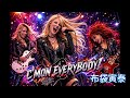 【一聴の価値あり】布袋寅泰 (BO&Oslash;WY) &ldquo; C'MON EVERYBODY &ldquo; |    Hard Rock (Female Vocal)ver.   AICO