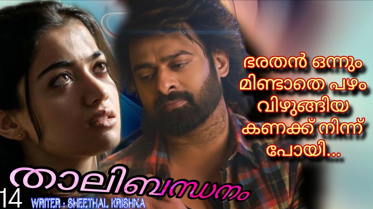 ഡി ഡി നിന്റെ വീട്ടിൽ പോയി വന്നു എന്ന് കരുതി വല്ലാതെ നെഗളിക്കേണ്ട... 