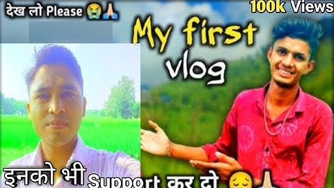 MY FIRST VLOG II ❤ @Active Rahul My first vlog viral2022