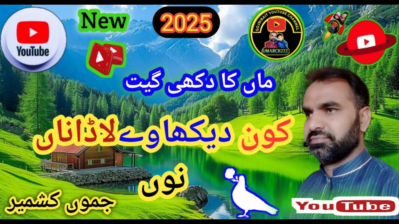 Pahari Gojri Dukhi Song  New Gojri Dukhi Geet kashmir 💔 YouTube umarch222gojribait