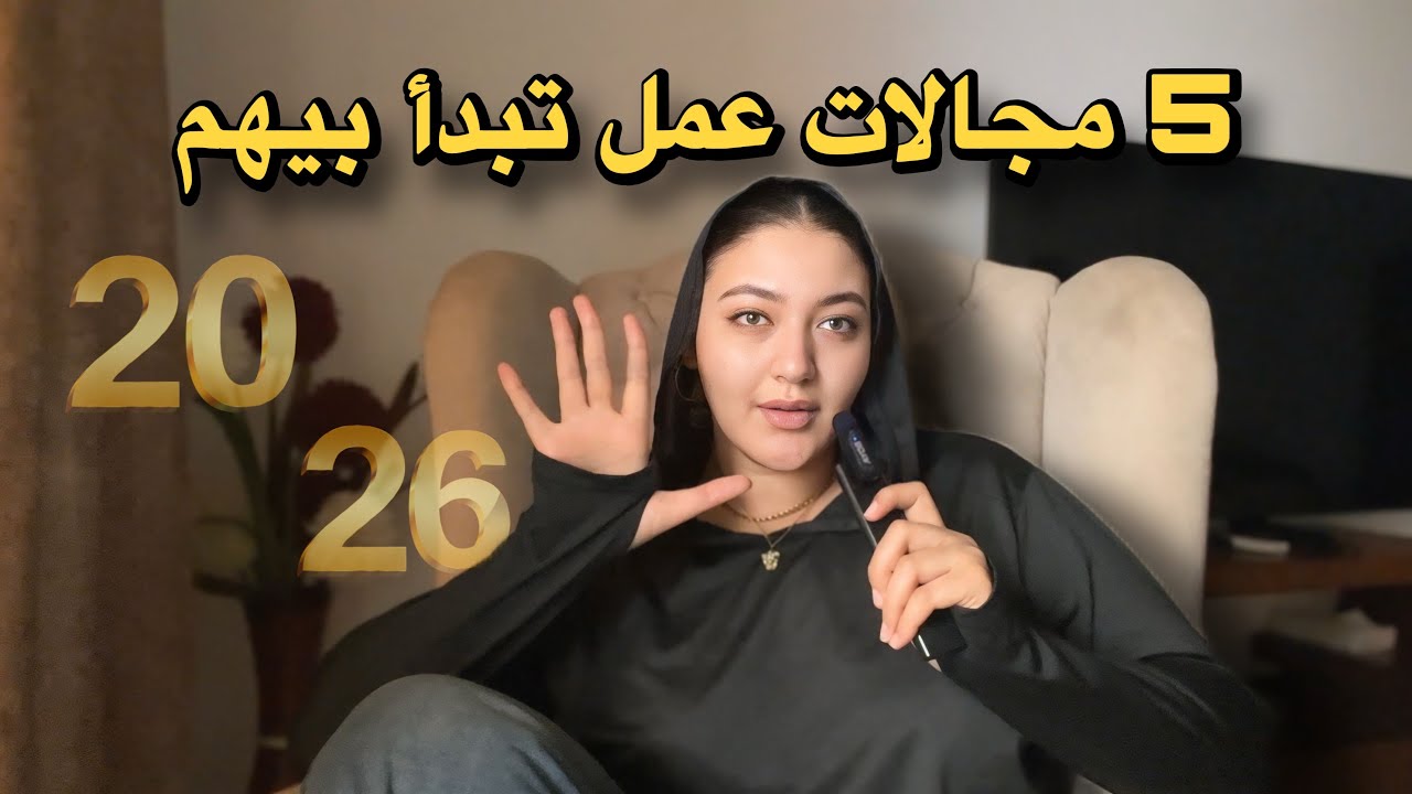 وظائف بدون خبرة هتغير حياتك