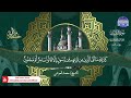 ختمة قرآنية كاملة جزء الذاريات القارئ محمد العوضي HD 