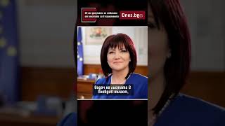 22-ма депутати се отказаха от местата си в парламента