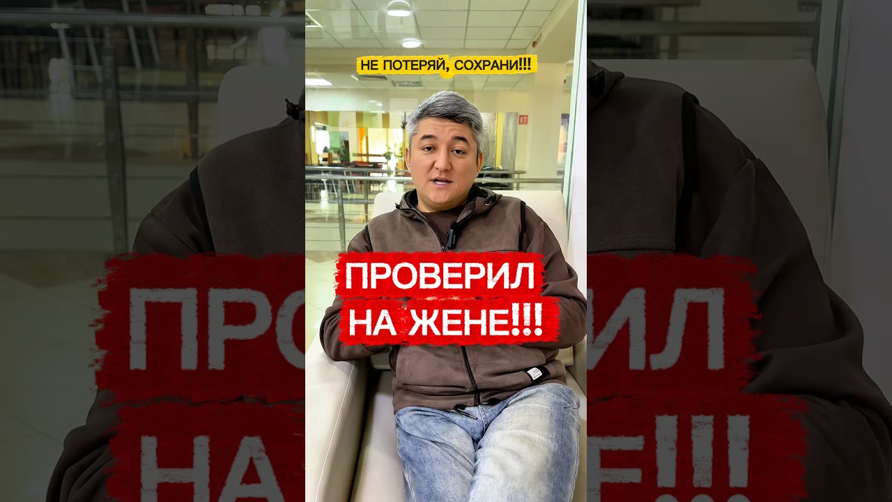 Обязательно проверьте у себя✅ 