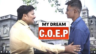 माझा ड्रीम कॉलेज (COEP)मला भेटणार का?