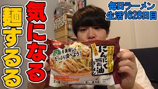 二郎系っぽいニンニク醤油ラーメン見つけたのですする【飯テロ】SUSURU TV.第1628回