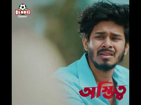 হারিয়ে যাওয়া অস্তিত্ব ফিরে পাওয়ার অদম্য এক সংগ্রামের আবেগঘন গল্প