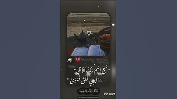 سبح إسم ربك الأعلى 🦋💖عبد الرحمن مسعد تلاوة خاشعة حالات واتس اب قرآن كريم