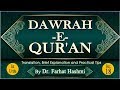 Dawrah-e-Quran | Juz 18 | Dr. Farhat Hashmi | Official Channel