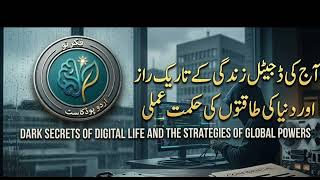 Dark Secrets of Digital Surveillance | Global Spy Agencies Exposed | Epstein reality 