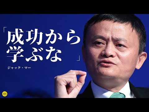 アリババのジャック・マー会長  引退を表明