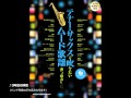 テナー・サックスで吹きたいムード歌謡あつめました。（カラオケCD付）