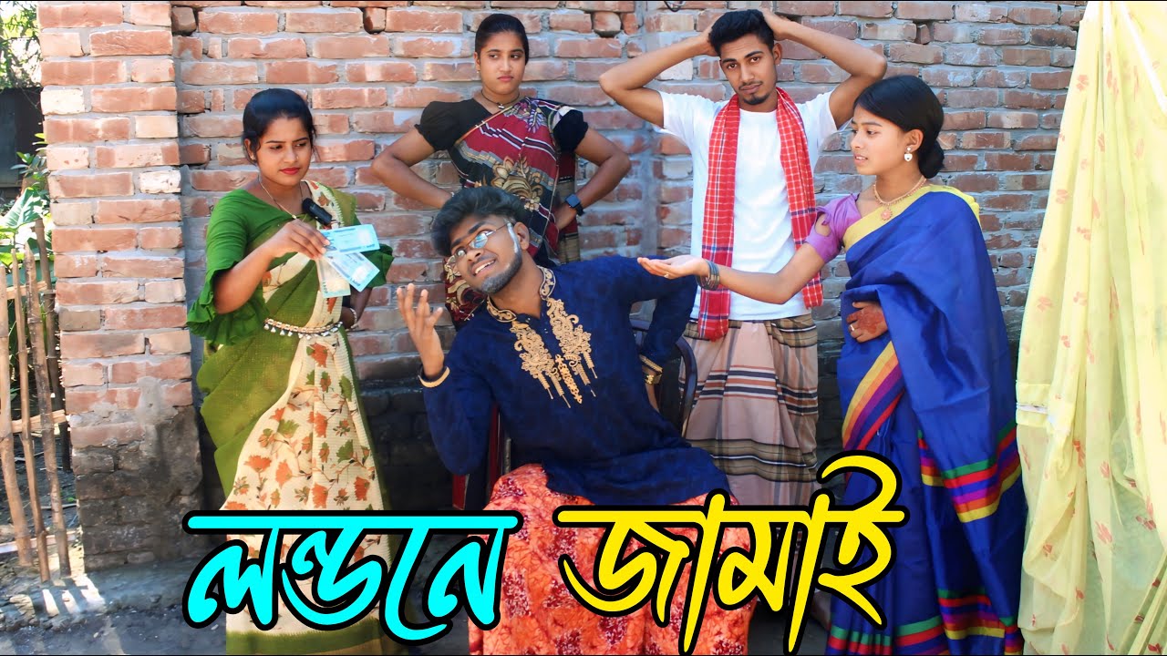 Londone Jamai | Бенгальский, Драма, Зрительские мысли будут заполнены, Дождь, Эмон, Биплоб, varpa...