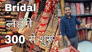 लहंगो के बादशाह,Bridal And Designer Lehenga,Party wear Lehenga Designer lehenga Marwar Bridal screenshot 4