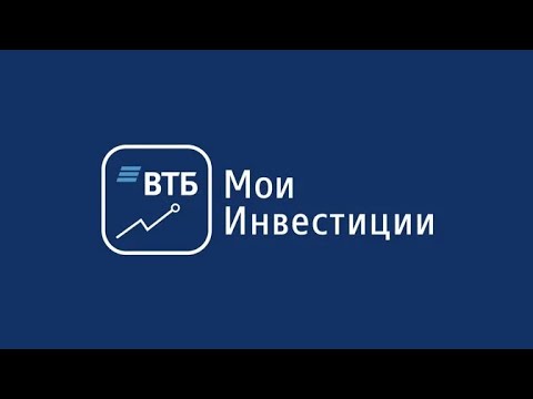 Почему я начал инвестировать с ВТБ. Как я открыл брокерский счёт в ВТБ.