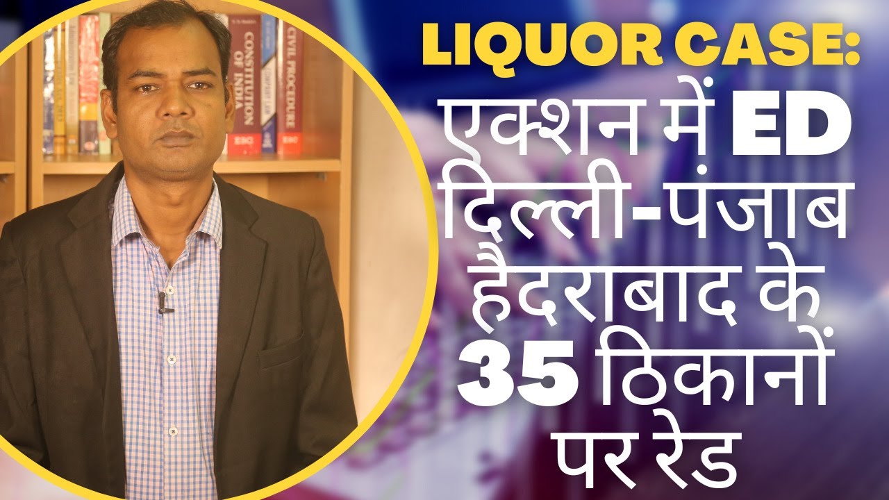 Delhi Liquor Case | ED Raids | 