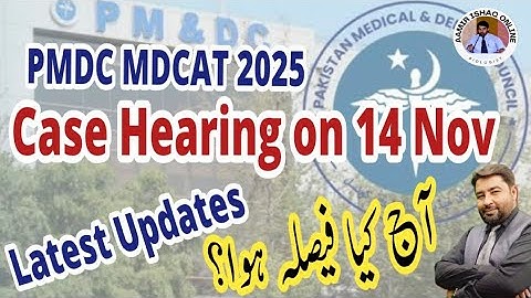 PMDC MDCAT CASE IN ISLAMABAD HIGH COURT | HEARING ON 14 NOV 2025 I LATEST UPDATES