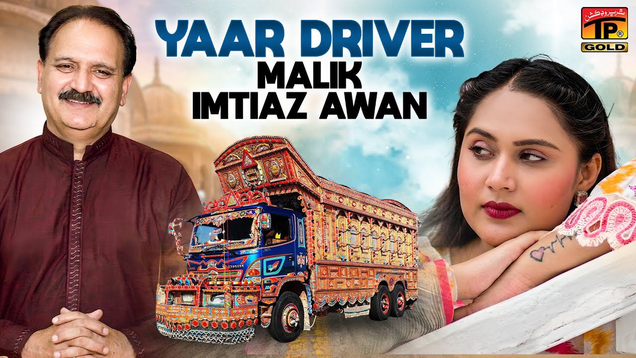 Watch Yaar Driver | Malik Imtiaz Awan | Saraiki Song | Tp Gold on YouTube Watch Yaar Driver | Malik Imtiaz Awan | Saraiki Song | Tp Gold on YouTube