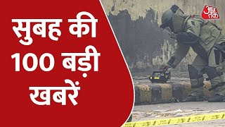 Hindi News Live: देश दुनिया की सुबह की 100 बड़ी खबरें | Shatak aaj tak | Latest News | Aaj Tak