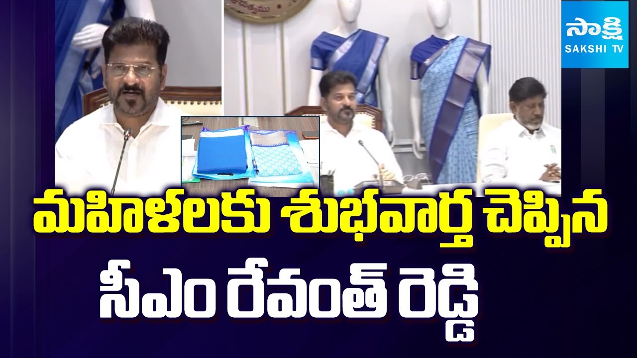 Indiramma Sarees Distribution Scheme Launched by CM Revanth Reddy | Sakshi TV