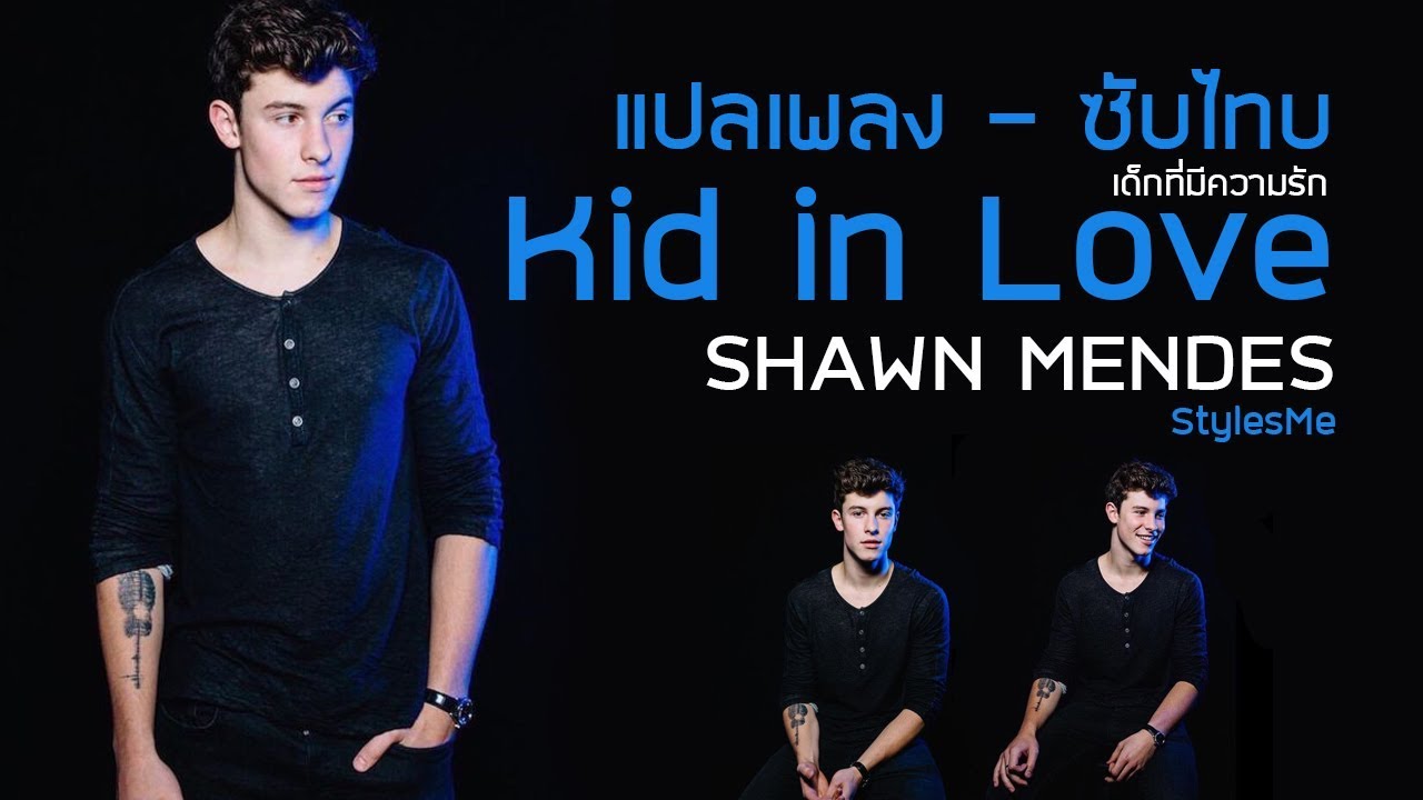 (Thaisubแปลไทย) Kid in Love Shawn Mendes YouTube