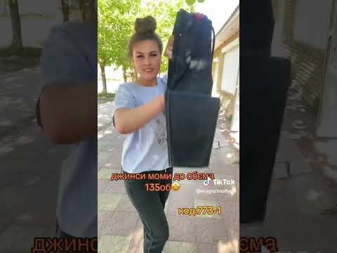 Жіночі джинси-моми"ЗОЛОТО" Art: 773-1, видео 1