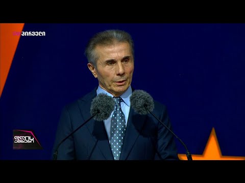 ბიძინა ივანიშვილი: ნაციონალურმა მოძრაობამ ცეცხლის ალში გაახვია ჩვენი ოსი დები და ძმები