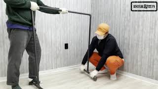 파이프 일번가 기본1단행거 조립 영상