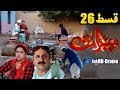 Meeras Ep 26 | Sindh TV Soap Serial | HD 1080p | SindhTVHD Drama