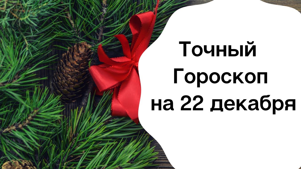 Гороскоп Для Стрельца На Сегодня Завтра