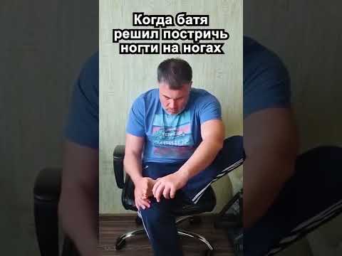 Батя и его