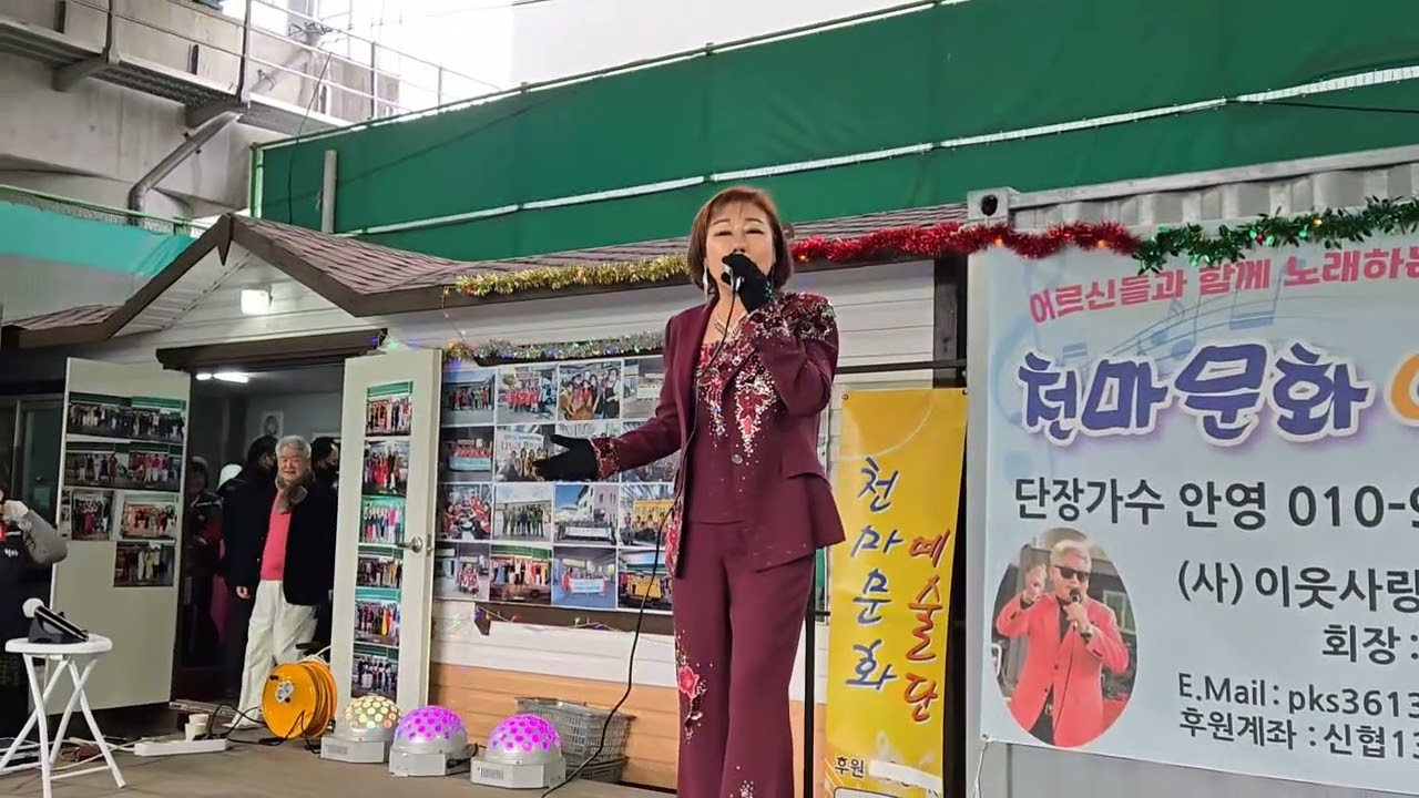 26년1/14 가수 민소현 울어라키타줄(원곡자 손인호)평내무료급식소 공연 (사)이웃사랑나눔봉사회 (회장 김영. 단장 안영)에스포음향 (손희수대표)