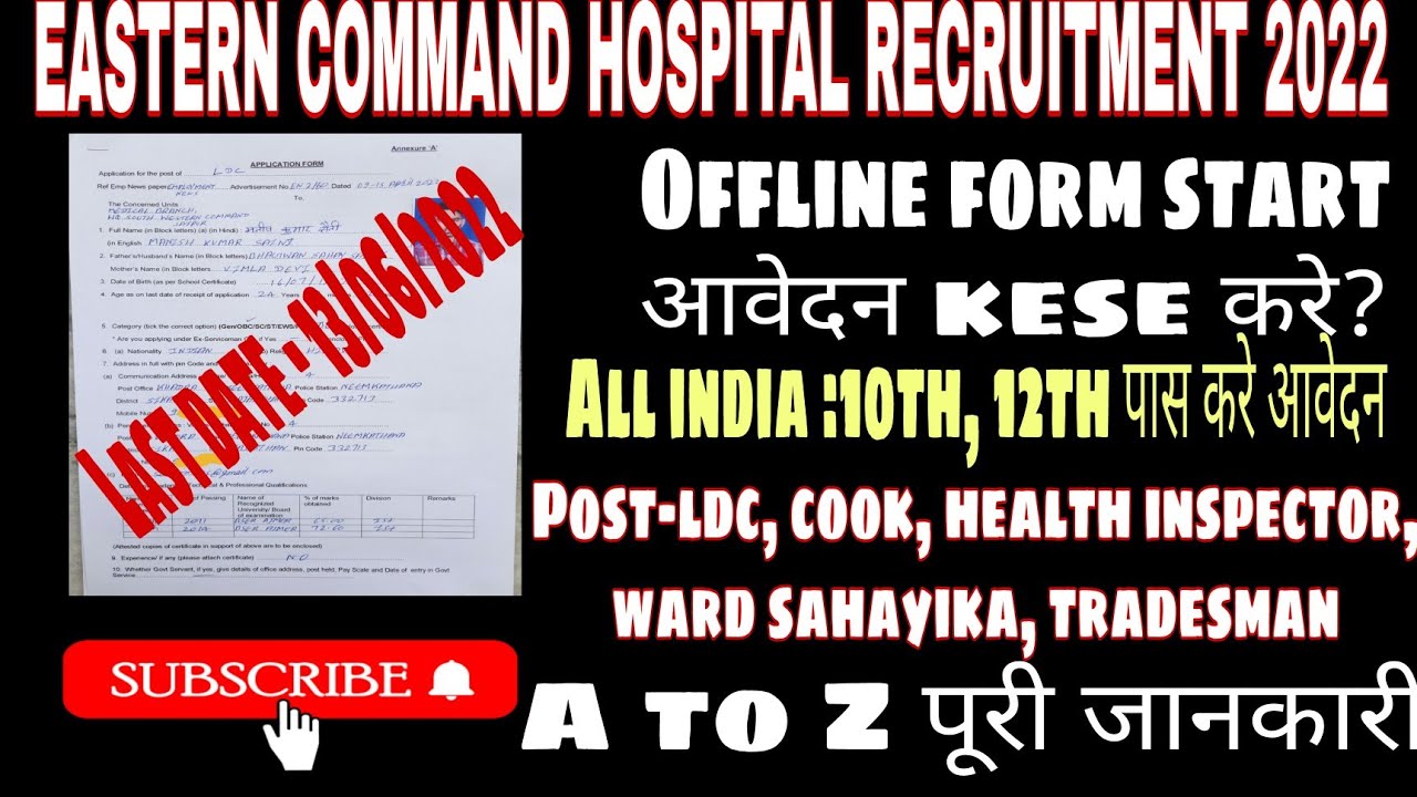 EASTERN COMMAND HOSPITAL KOLKATA APPLICATION FORM KESE BHARE ||