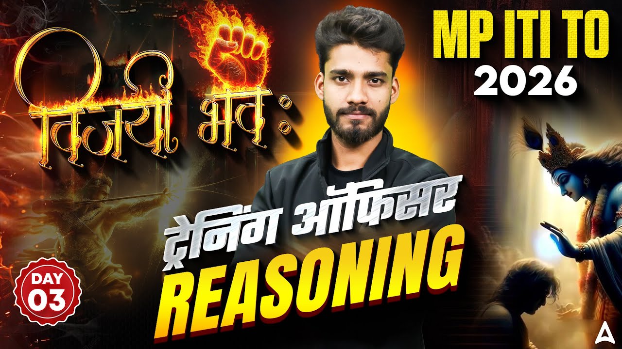MP ITI TO Vacancy 2026 | Reasoning Day 3 | MP ITI TO Theory Class & Most Important MCQ Questions