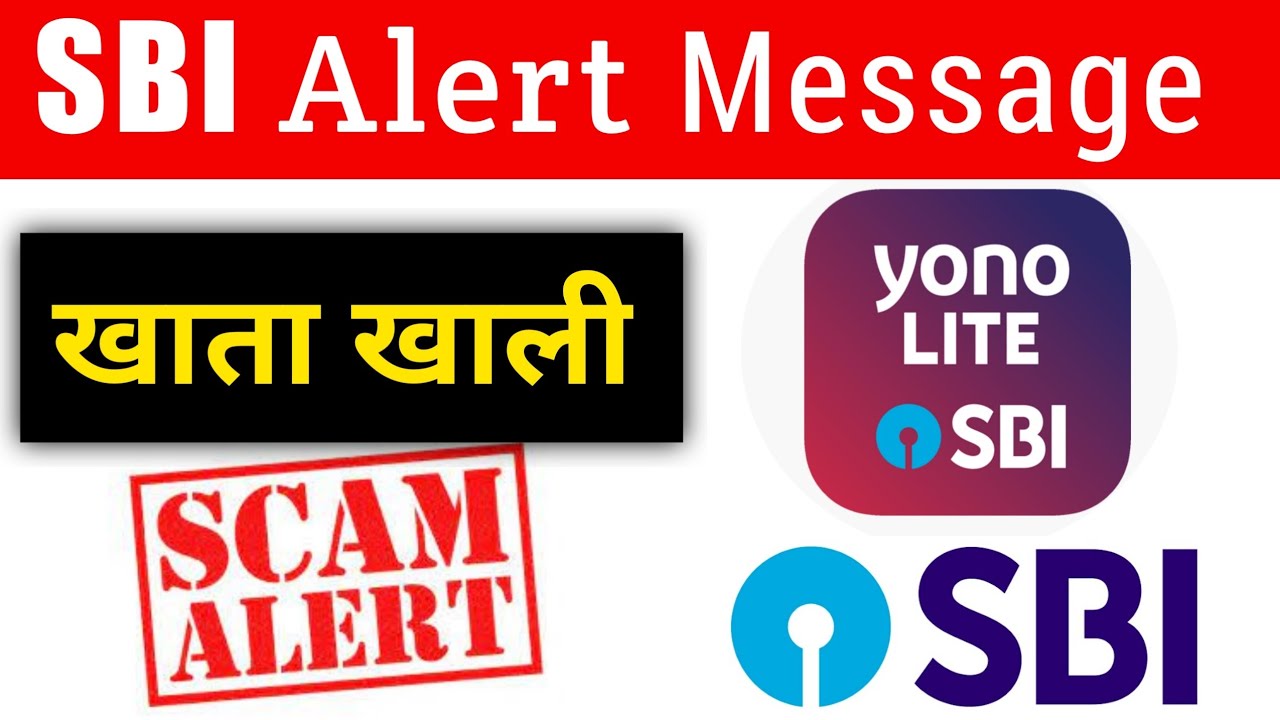 खाता खाली हो सकता है SBI Alert message ! Fake KYC Update Links fraud