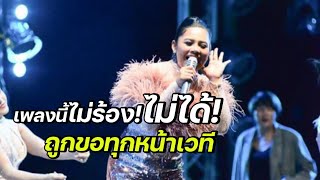 ดังสนั่น!!! แฟนๆชาวนราธิวาสร้องเพลง - ขอจองในใจ