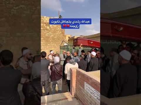 عبدالله رشدى يستقبل التعازى فى وفاة زوجته