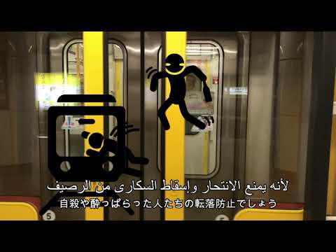 كيف نركب نحن اليابانيين القطارات في اليابان