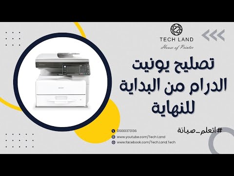 وفر تكاليف التصليح أصلح درام  301 بنفسك