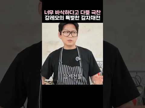 Recipe by 픽픽픽: Kang Leo's Special Crispy Potato Julienne Pajeon Recipe That Everyone Praises