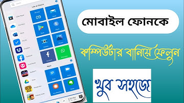 How To Install Windows 10/8/7/XP on your Android Phone !