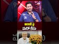 అంబటి పై మరో కేసు #chandrababu #pawankalyan #apnews #99tvandhrapradesh