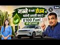 नितिन गडकरी का बड़ा दांव, E100 Fuel का नया दौर | G7 Summit 2026 | PM Modi | TNC